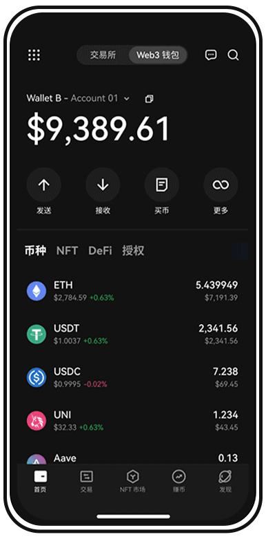 OE安全手机应用