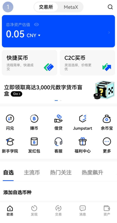 第二层防护：交易签名